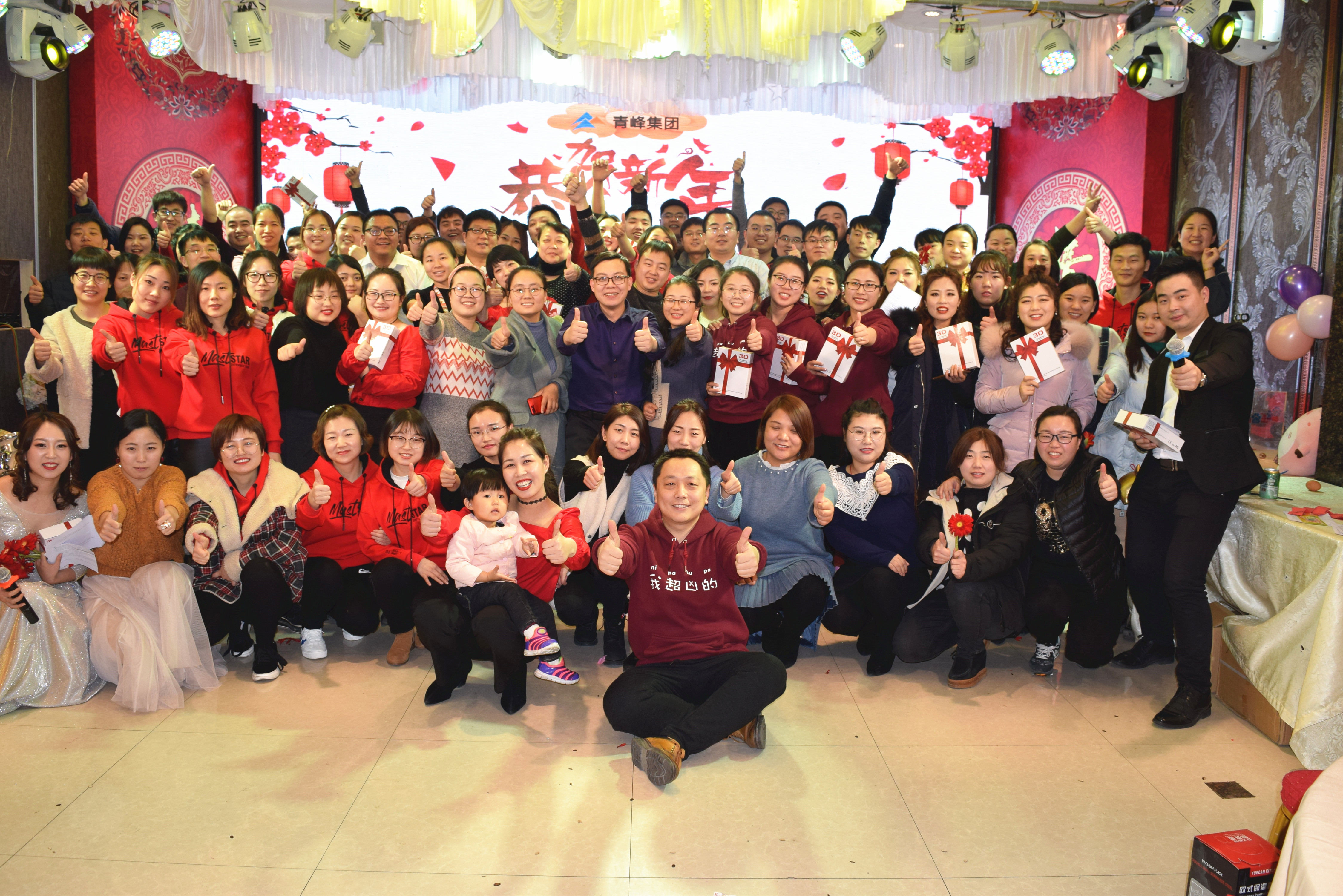 新征程，騰飛2019！----安陽青峰2018年員工年底答謝會圓滿完成！
