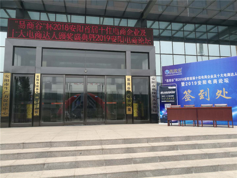 祝賀安陽(yáng)青峰網(wǎng)絡(luò)榮獲安陽(yáng)市十佳電商企業(yè)稱號(hào)!?。?>
</a>
</div>
</div>
<div id=