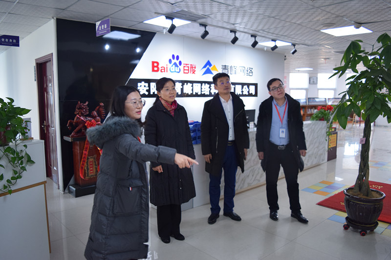 中共河南省委網(wǎng)信辦社評處處長李麗同志，中共安陽市委網(wǎng)信辦副主任、市互聯(lián)網(wǎng)行業(yè)黨委書記王曉萌同志蒞臨安陽青峰網(wǎng)絡參觀指導！