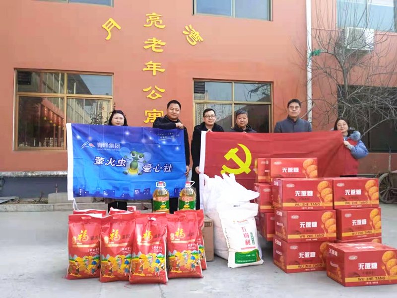 青峰集團(tuán)螢火蟲(chóng)愛(ài)心社第158期——家有一老，如有一寶，老有所依，愛(ài)滿(mǎn)冬日。